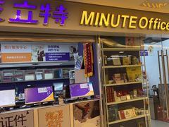 -美立特图文快印广告连锁(王府井店)