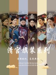 -美云庭古装·格格服汉服·京城旅拍(北京店)