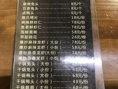 -隆氏兔头(七道堰店)