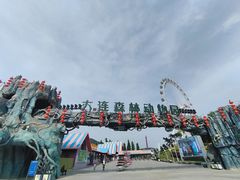 -大连森林动物园