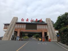 -白云山风景名胜区