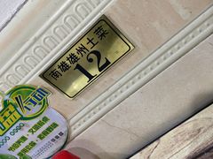 -南雄雄州土菜餐厅(粤北大厦店)