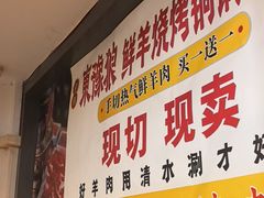 -東豫狼鲜货烧烤. 碳火烤鱼. 小龙虾(上海首店)