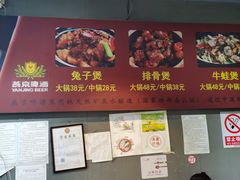 -范贤光鸡公煲(平乐园总店)
