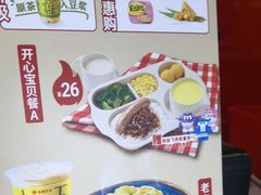 -永和大王(宜山店)
