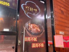 -阿灶卤煮老店·姜母鸭(五店市总店)