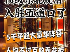 -乐汤荟沐浴生活馆