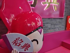 -寻宝记绍兴菜(状元店)