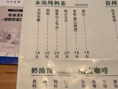 -一杯黔茶(西江千户苗寨古街店)