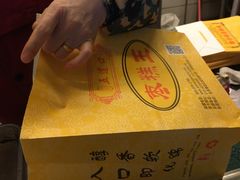 -五道口枣糕王(成府路店)