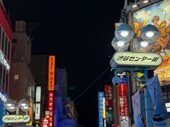-涩谷区