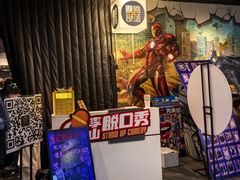 -喜剧部落脱口秀(三里屯工体店)