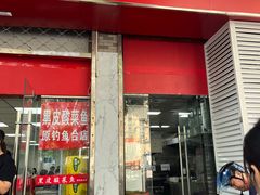 -黑皮酸菜鱼(三山街店)