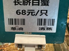 -甬上名灶(天一阁·翠柏店)