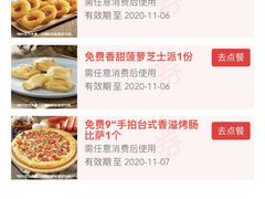 -达美乐比萨(朝阳路店)