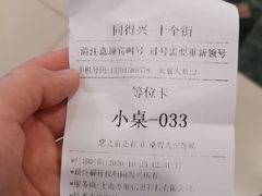 -同得兴 Since·1995 传统苏式面馆(十全街店)