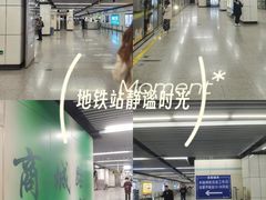 -商城路(地铁站)