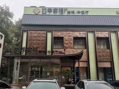 门面-龙咏记四季家福烤鸭中餐厅(滨湖店)