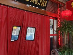 -蜀龙阁· 龍头水煮鱼(天坛店)