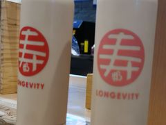 -寿奶茶·鲜奶与茶(合生汇购物中心店)