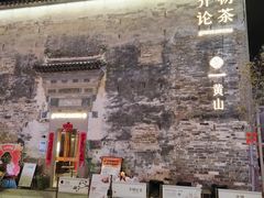 -黎阳老街
