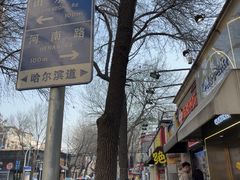 -南楼煎饼(滨江道店)
