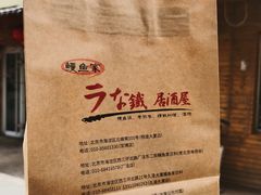 -鳗鱼家·深夜食堂(军博店)