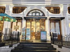 -秘密旅行Bonjour(黑金冠 江南西店)