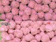 -阿娟牛肉丸·手打牛肉丸·现做现卖