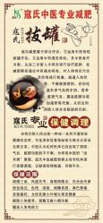 -寇氏减肥