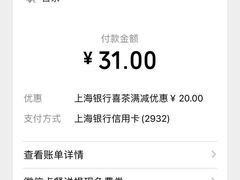 -喜茶(上海正大广场店)