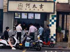 -何太吉·煎饼果子(海防路店)