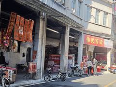 -凌舍好烧鹅(中山路店)