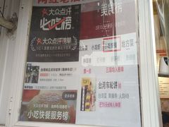 -台湾味正点车轮饼可丽饼(南禅寺店)