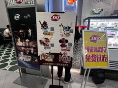 -DQ·蛋糕·冰淇淋(东方宝泰店)