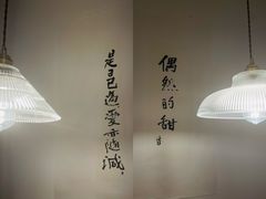 -野路甜点铺(松柏路店)
