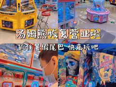 -汤姆熊欢乐世界·史莱姆怪兽(正大店)