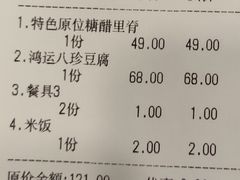 -桃子餐厅·天津菜(红星路直营店)