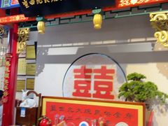 -蓝田九大碗民俗食府(蓝田店)