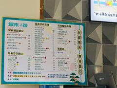 -常来茶·水果研究所(西溪里店)
