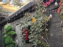 -庭院·冰煮羊·北京涮肉(西单店)