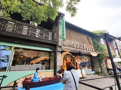 -好一朵茉莉花(老门东店)