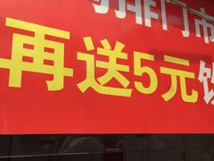 门面-正新鸡排·炸鸡汉堡(中茵海华广场店)