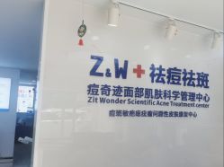 -玫莉蔻皮肤管理中心