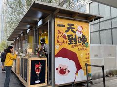 -深圳湾万象城(南山店)