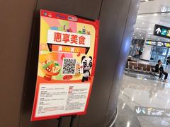 -麦当劳(北京大兴机场二层国内到达(安检外)店)