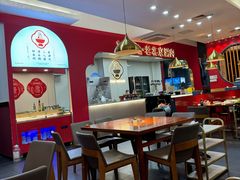 -1078號老北京涮肉(松柏店)