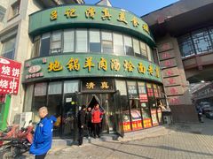 -吕记清真美食城(永兴服装街店)
