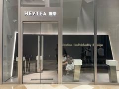 门面-喜茶(上海北外滩来福士店)