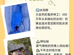 -云丘山景区